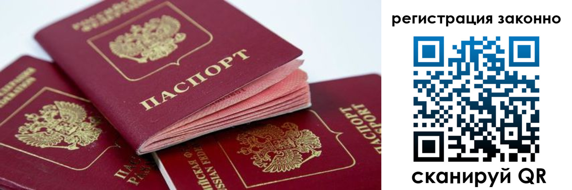 найти адрес прописки в Строителе