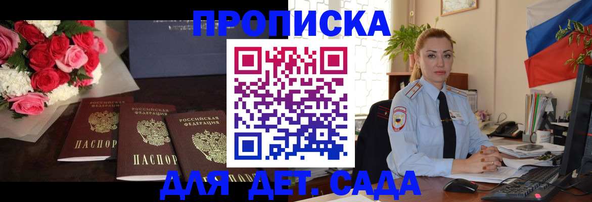 прописка поиск в Строителе