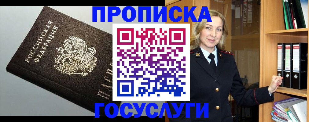 регистрация для школы в Строителе