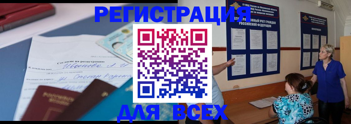 регистрация для школы в Строителе