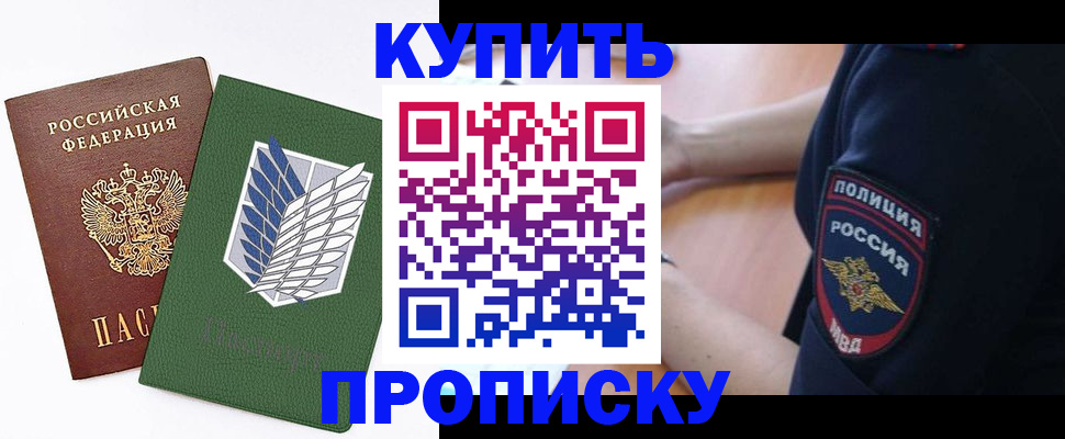 временная регистрация в квартире в Строителе
