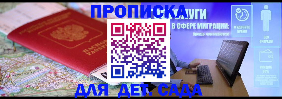 найти адрес прописки в Строителе